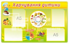 Стенд 