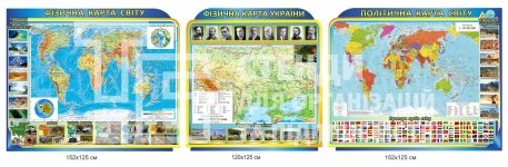 Стенди 