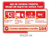 Стенд 
