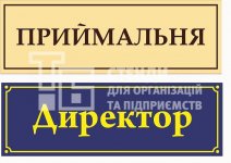 Табличка 