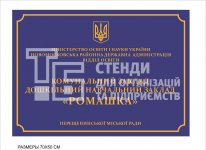 Фасадна табличка повнокольорова