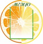 Стенд-меню 