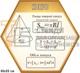 Стенд 