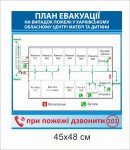 Стенд 