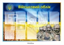 Пластиковий стенд 