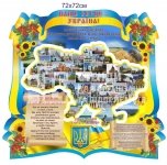Патріотичний стенд з символікою 