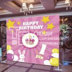 Банер-фотозона 