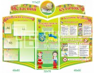 Комплект стендів 