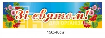 Банер 