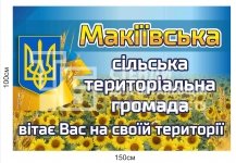 В'зний знак для територіальної громади