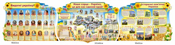 Стенд 