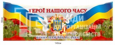 Банер 