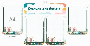 Комплект стендів 