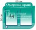 Охорона праці стенд
