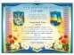 Державна символіка стенд 