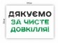 Табличка 