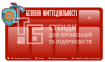 Стенд 