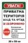 Знак 