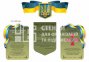 Комплект стендів з військово-патріотичної тематики