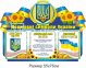 Стенд 