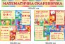 Комплект стендів 