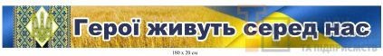 Банер 