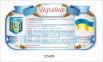Стенд блакитний з державними символами