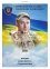 Меморіальна дошка полеглому Герою