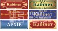 Табличка повнокольорова  