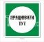 Знак 