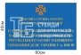 Фасадна вивіска для ДСНС