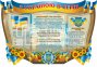 Стенд історично-патріотичний