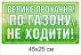 Табличка з ламінуванням 