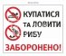 Знак заборони 