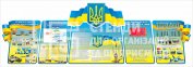 Стенд з військово-патріотичної тематики