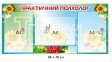 Стенд 