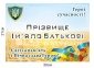 Табличка 