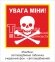 Табличка 