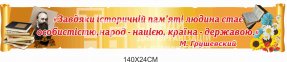 Стенд 