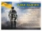 Панель з композиту на Алею Надії