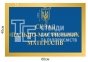 Табличка 